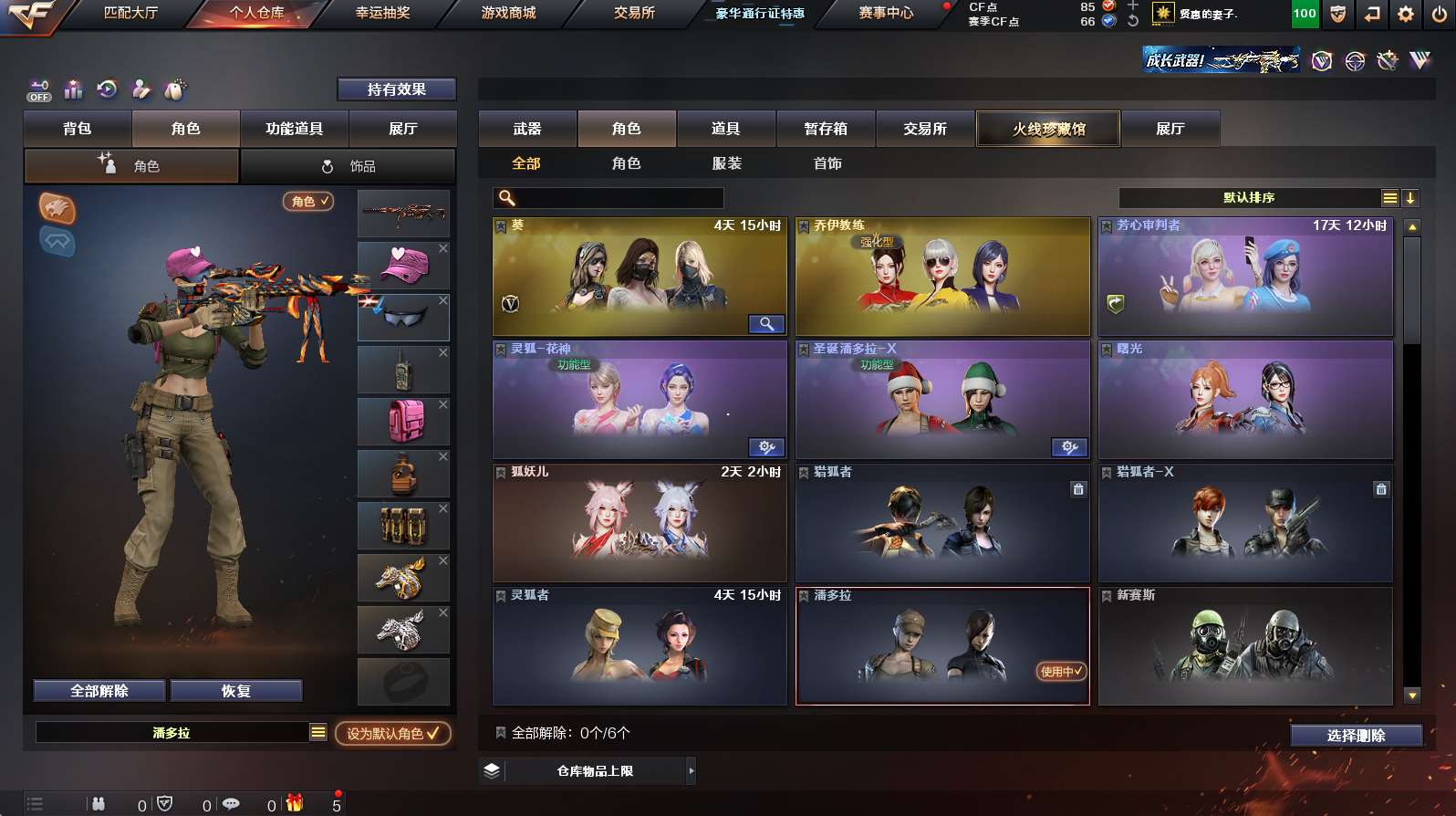 逝梦游戏账号交易