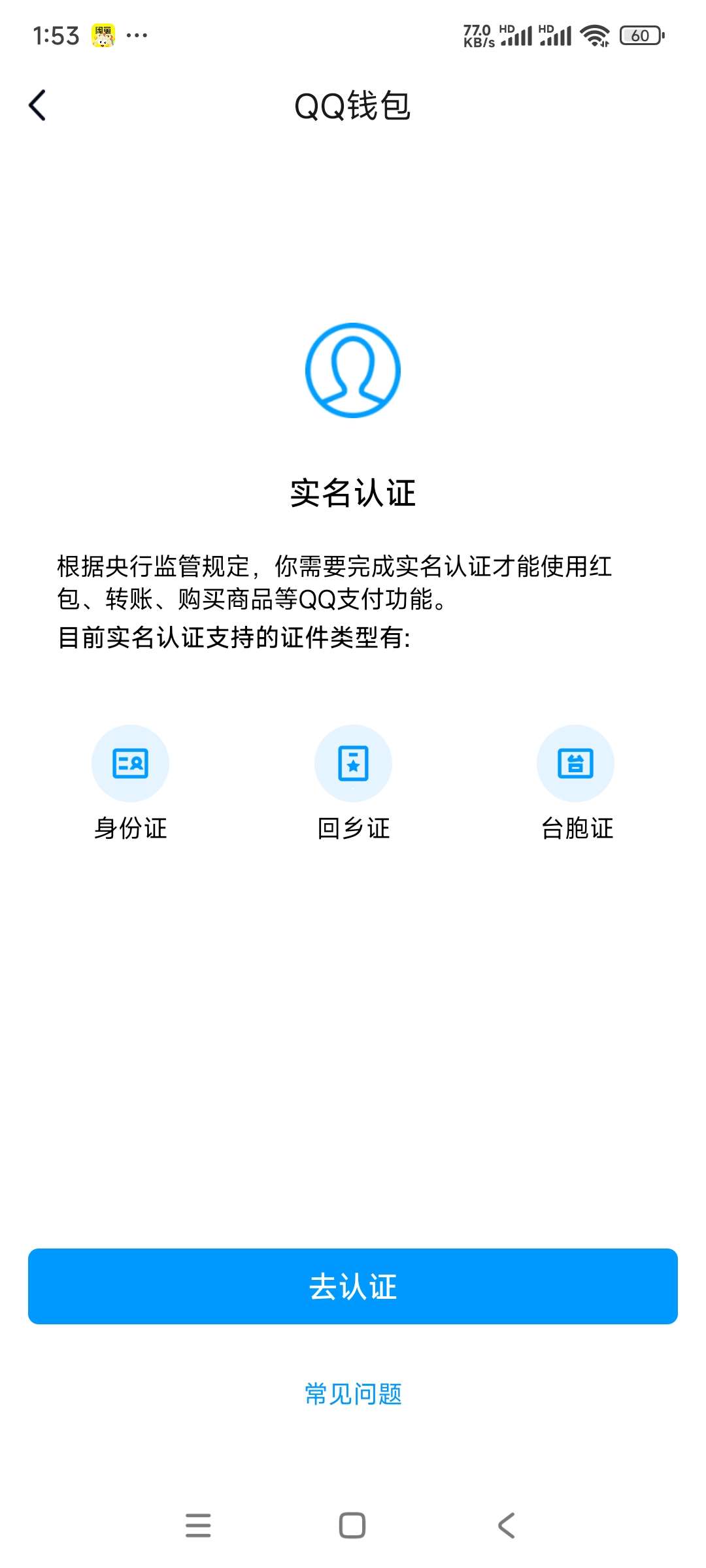 qq小号实名制购买平台