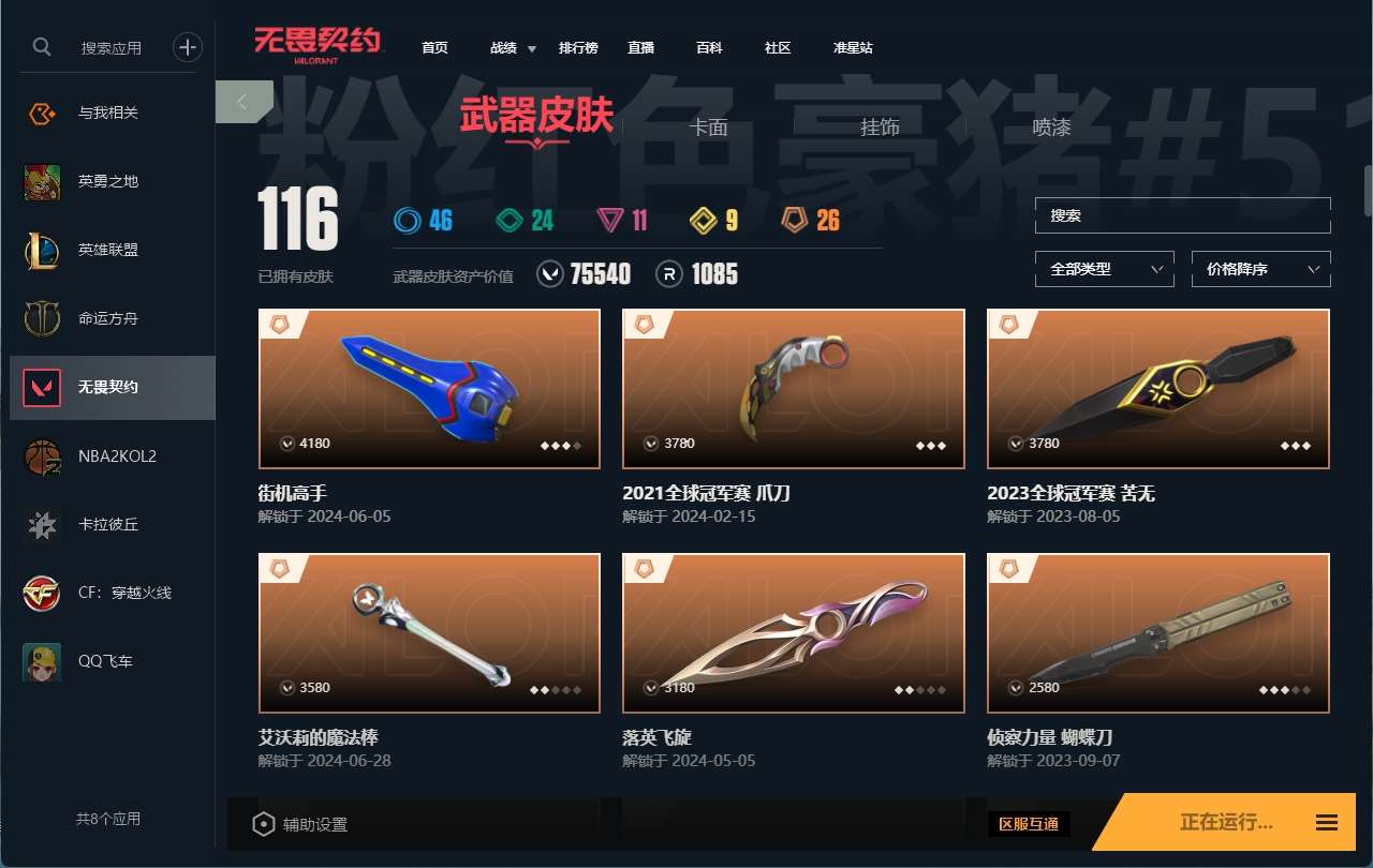 http://www.zhanghaojia.com/