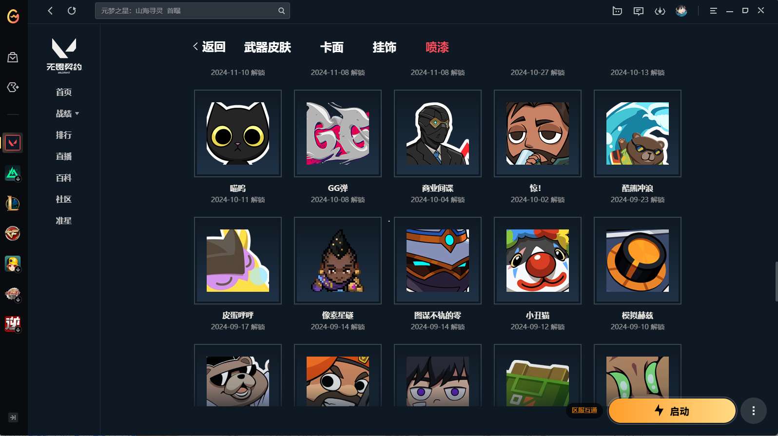 http://www.yunyoutang.com/
