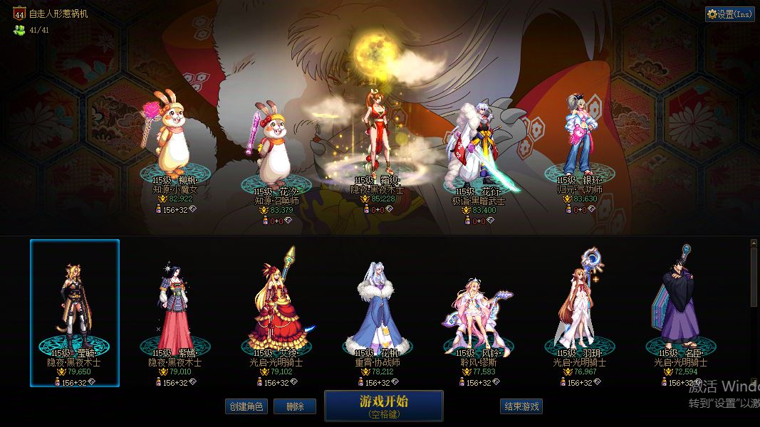 女鬼剑-剑帝/跨6-北京1-2/4￥208882